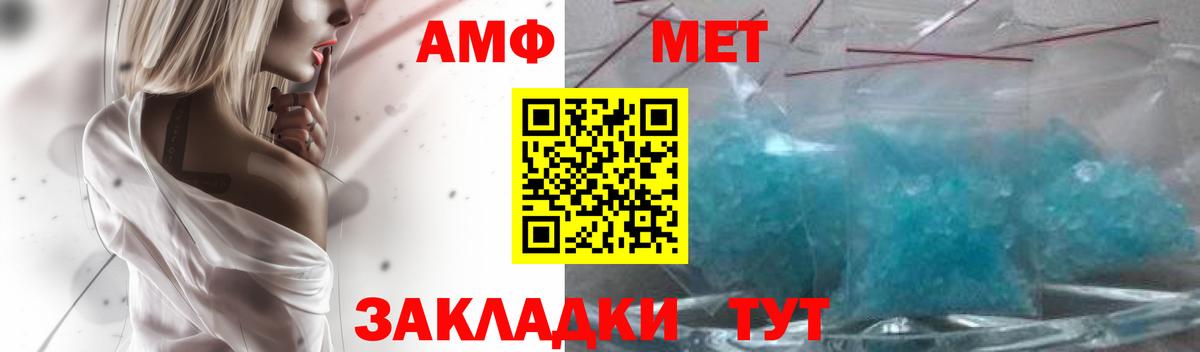 АМФЕТАМИН Розовый Мыски
