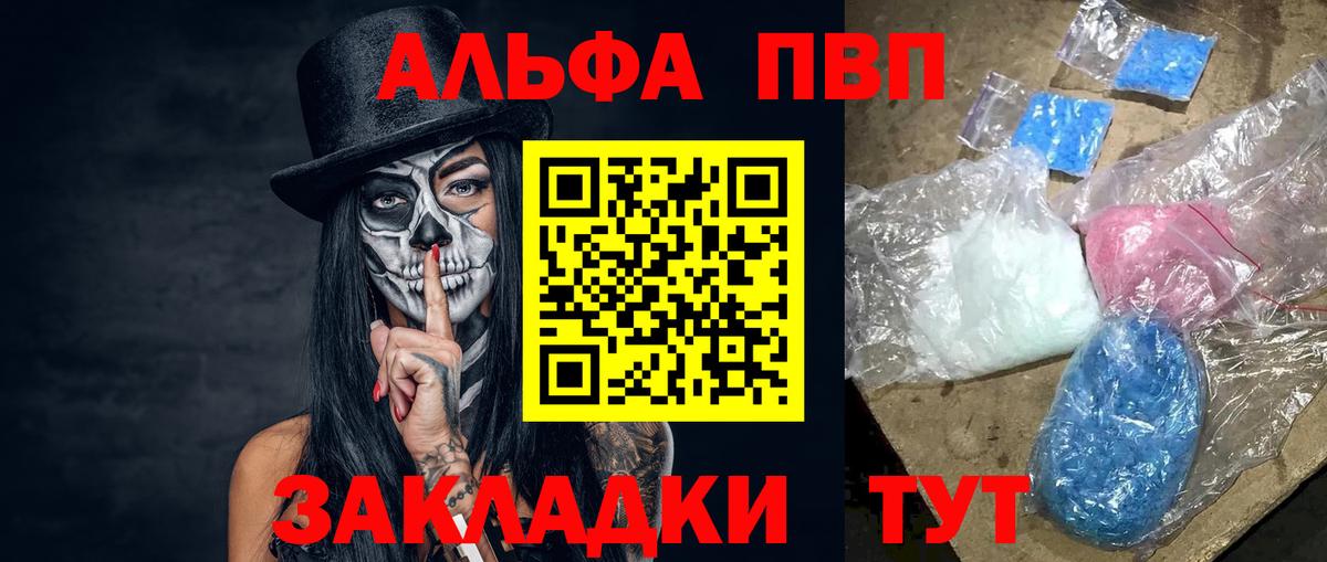 А ПВП крисы CK  Мыски  где продают наркотики  А ПВП кристаллы  Alpha PVP СК  A PVP 