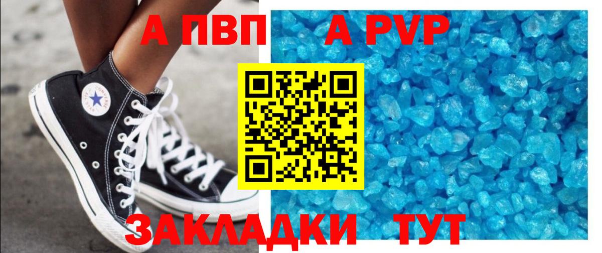 Мыски  A PVP VHQ  Альфа ПВП  Alpha PVP VHQ  Вход с VPN 