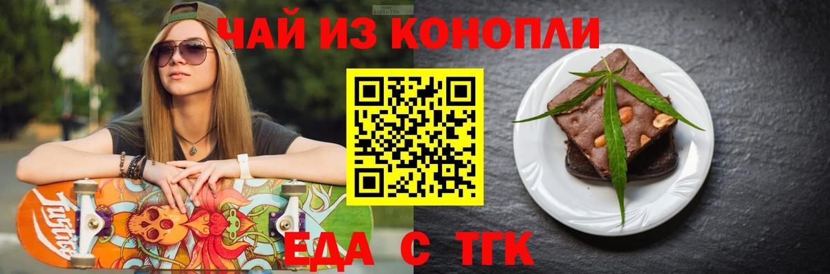 Мыски  Еда ТГК конопля  Вход с VPN 