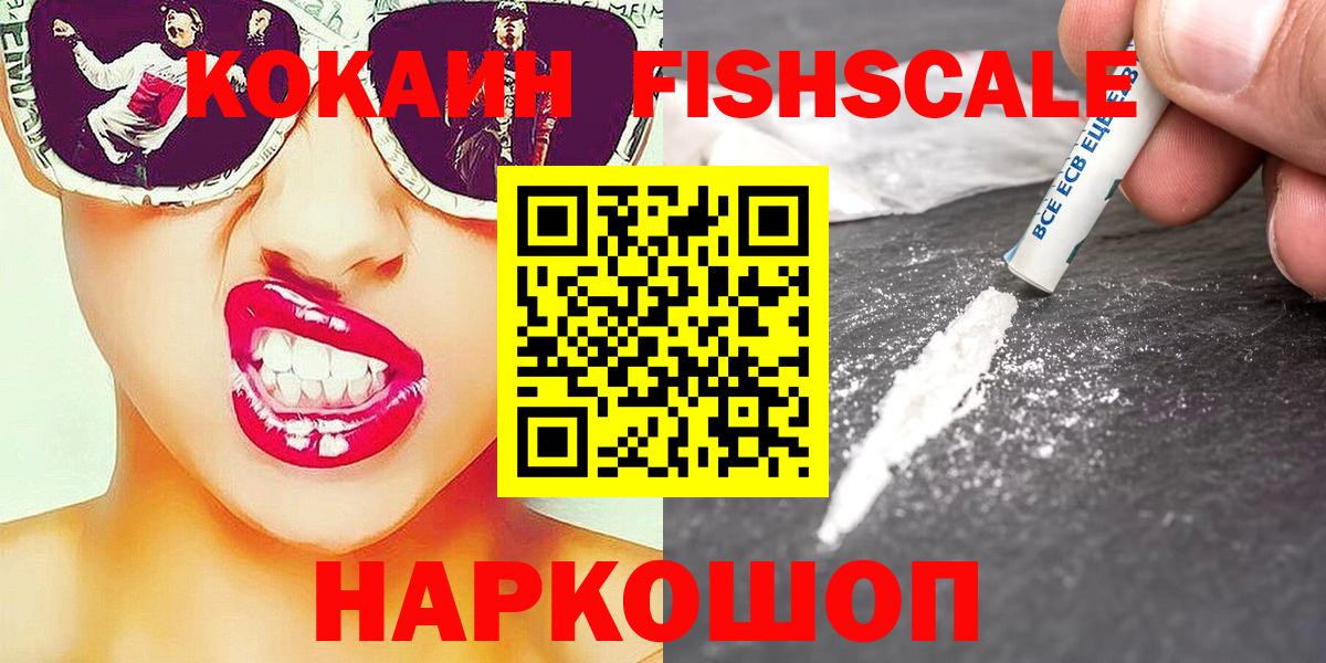 Кокаин 98% Мыски