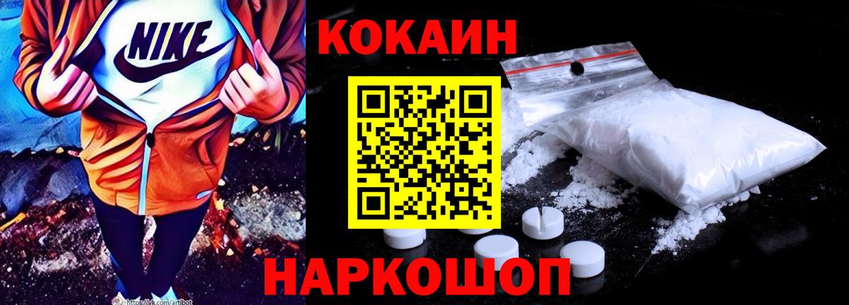 A-PVP  Hash Oil  Вход с VPN  Бошки Шишки  МЕФ  Хэш  Купить наркотики цена  Мыски  АМФ  Ешки  Кокаин 