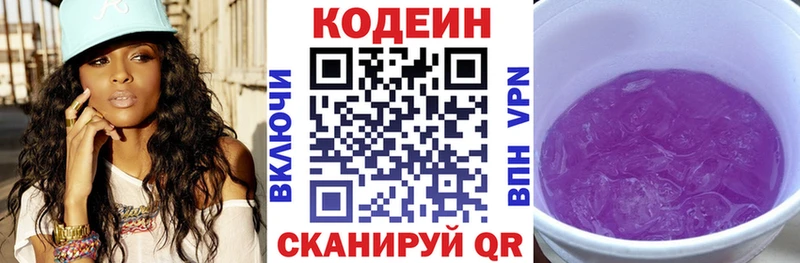 сколько стоит  нарко площадка как зайти  Codein Purple Drank  Мыски 