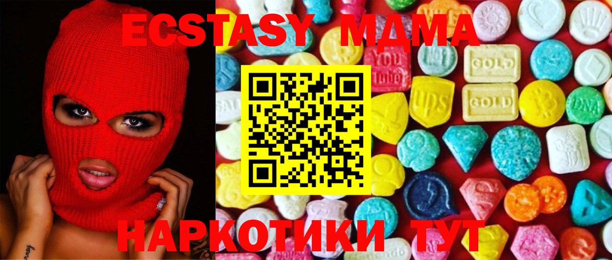 Ecstasy  Вход с VPN  ЭКСТАЗИ TESLA  Мыски  где купить наркоту  Ecstasy DUBAI 