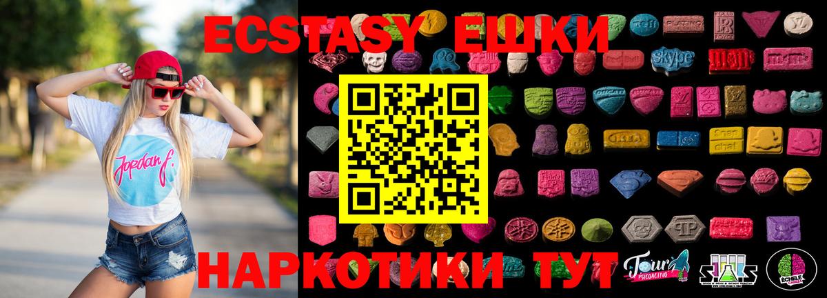 ЭКСТАЗИ круглые Мыски