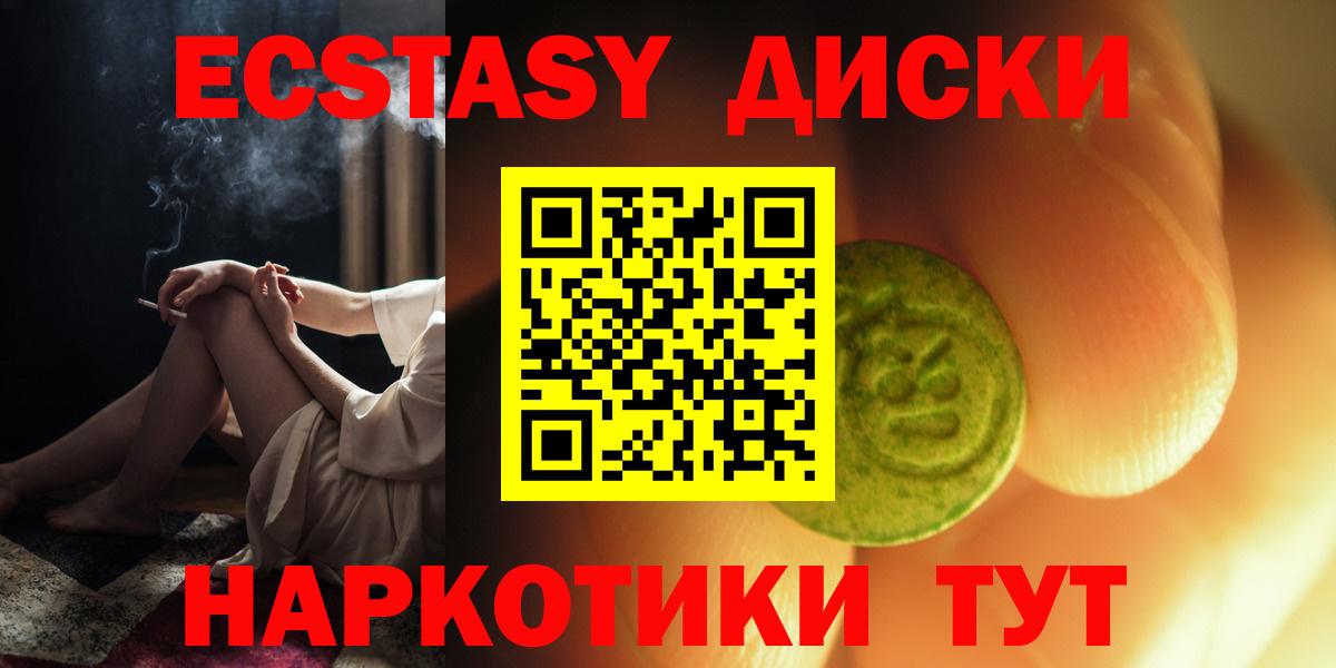 Ecstasy MDMA Мыски