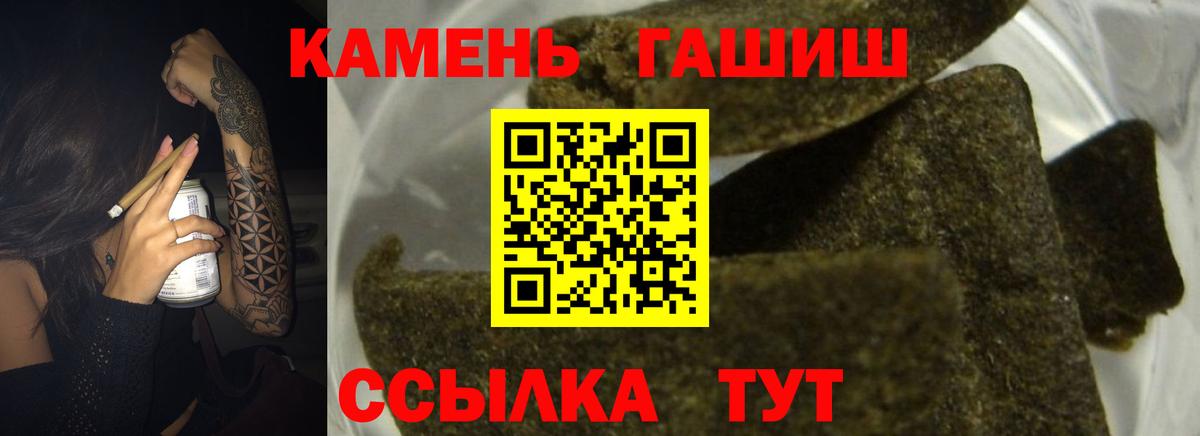 ГАШИШ Ice-O-Lator  ГАШИШ Cannabis  ГАШ  Мыски  Вход с VPN 