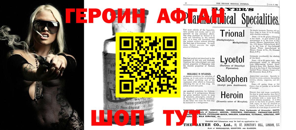 Героин  Вход с VPN  Мыски  ГЕРОИН хмурый 