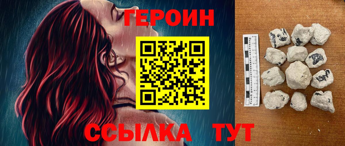 Героин Афган  Героин  Мыски 