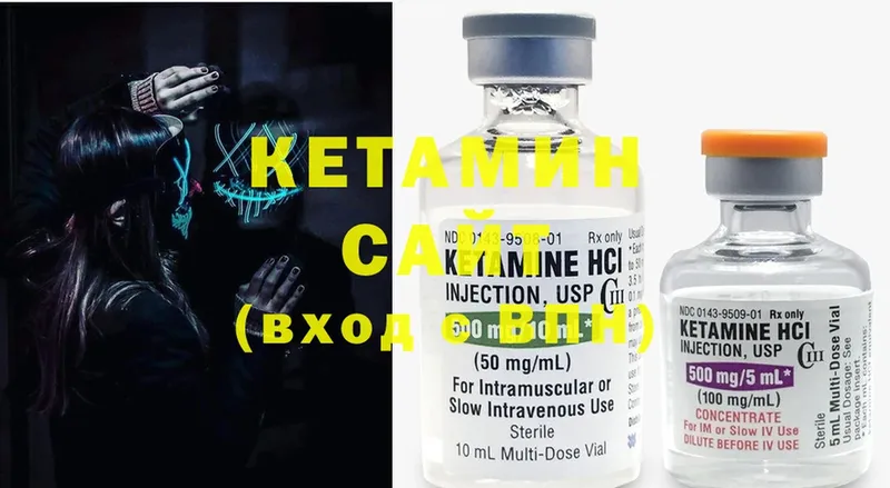 Кетамин ketamine  Мыски 