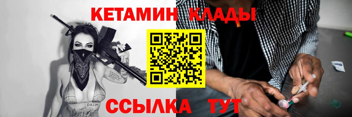 КЕТАМИН VHQ  КЕТАМИН ketamine  Мыски 