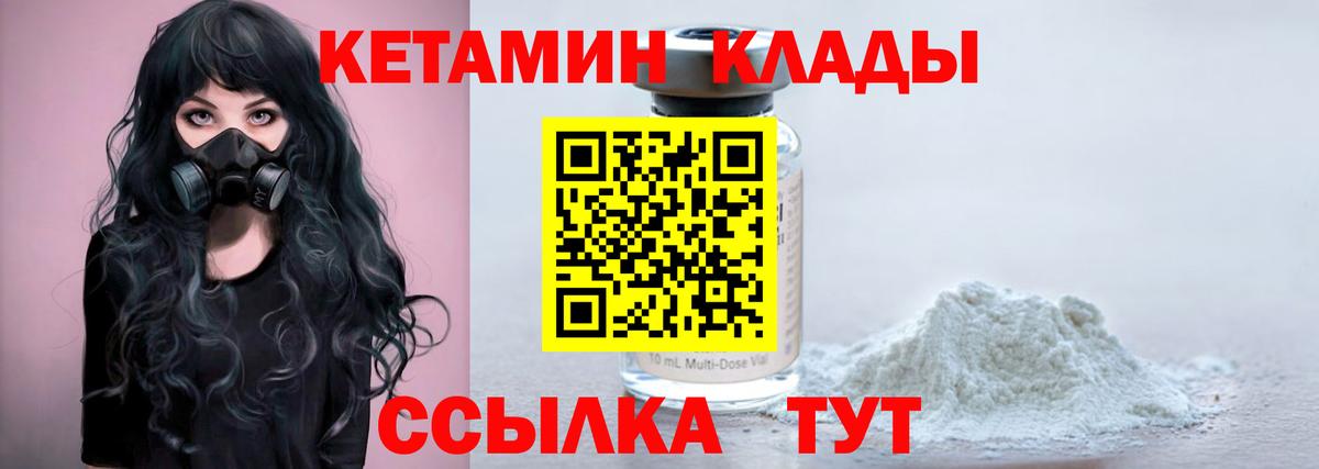 КЕТАМИН ketamine  Вход с VPN  кракен ТОР  Мыски 