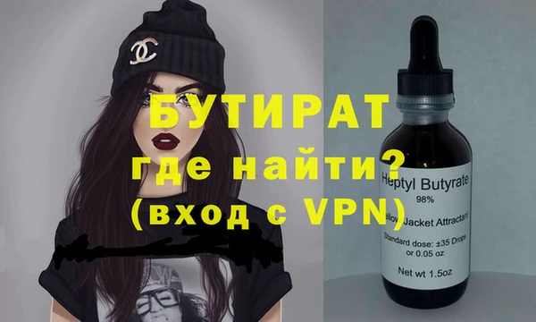 бутик Медногорск