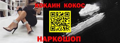 кокаин Коммунар