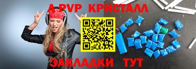 первитин Апшеронск