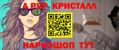 мефедрон Комсомольск-на-Амуре
