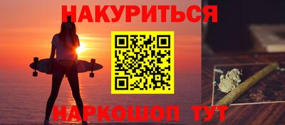 мефедрон Комсомольск-на-Амуре
