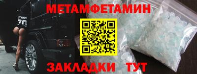 первитин Апшеронск