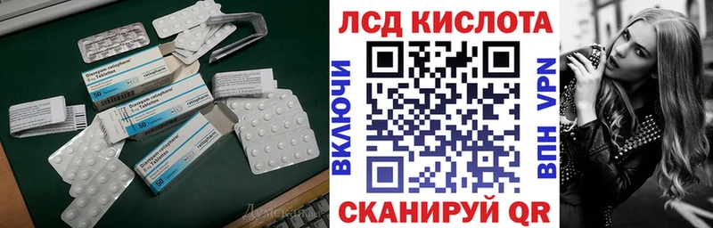 Лсд 25 экстази кислота  наркота  Мыски 