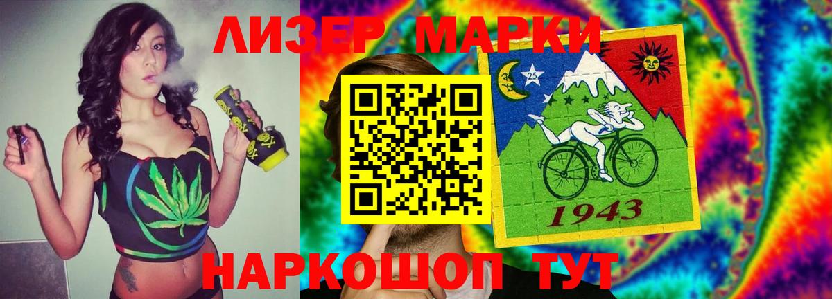 Лсд 25 экстази кислота Мыски