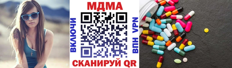 МДМА crystal  дарнет шоп  Мыски 