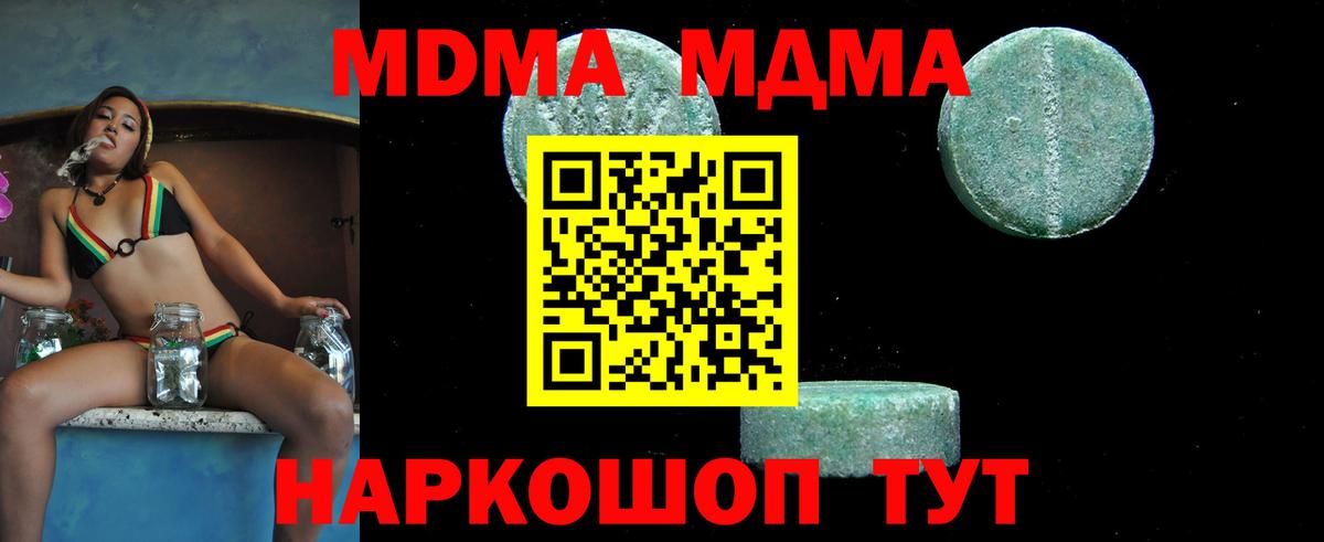 МДМА Molly Мыски