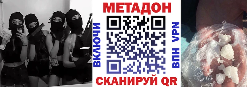 МЕТАДОН мёд  мега ссылки  Мыски 