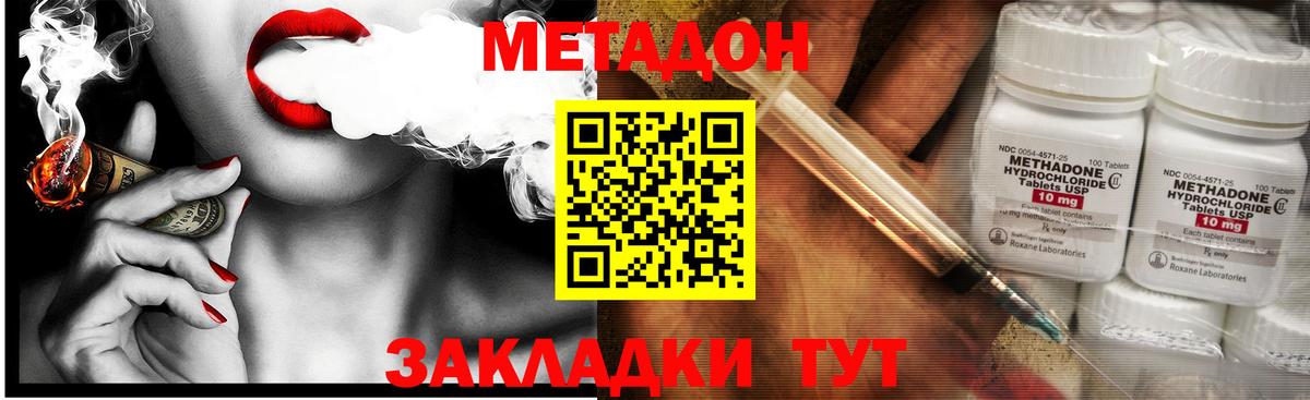 Мыски  Метадон белоснежный  даркнет Telegram  Вход с VPN 