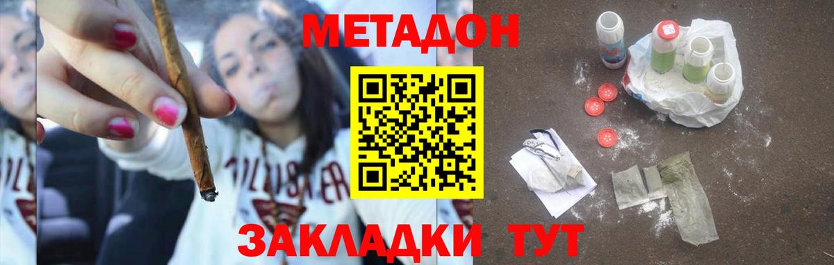 Метадон кристалл  Мыски  Метадон кристалл 