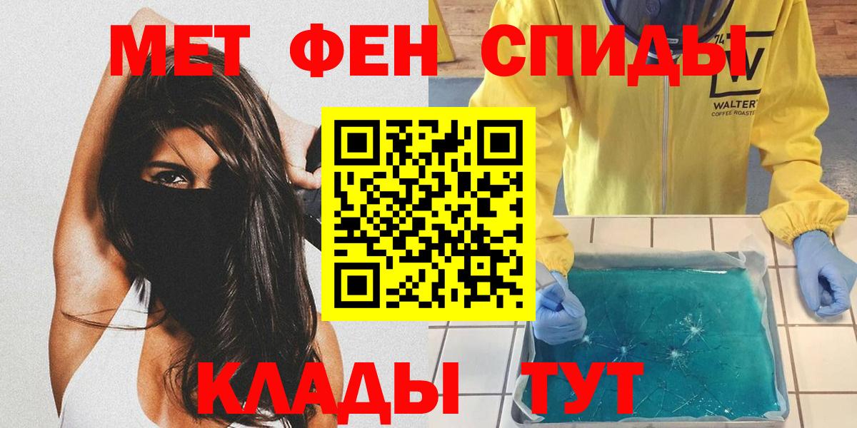 Метамфетамин винт Мыски