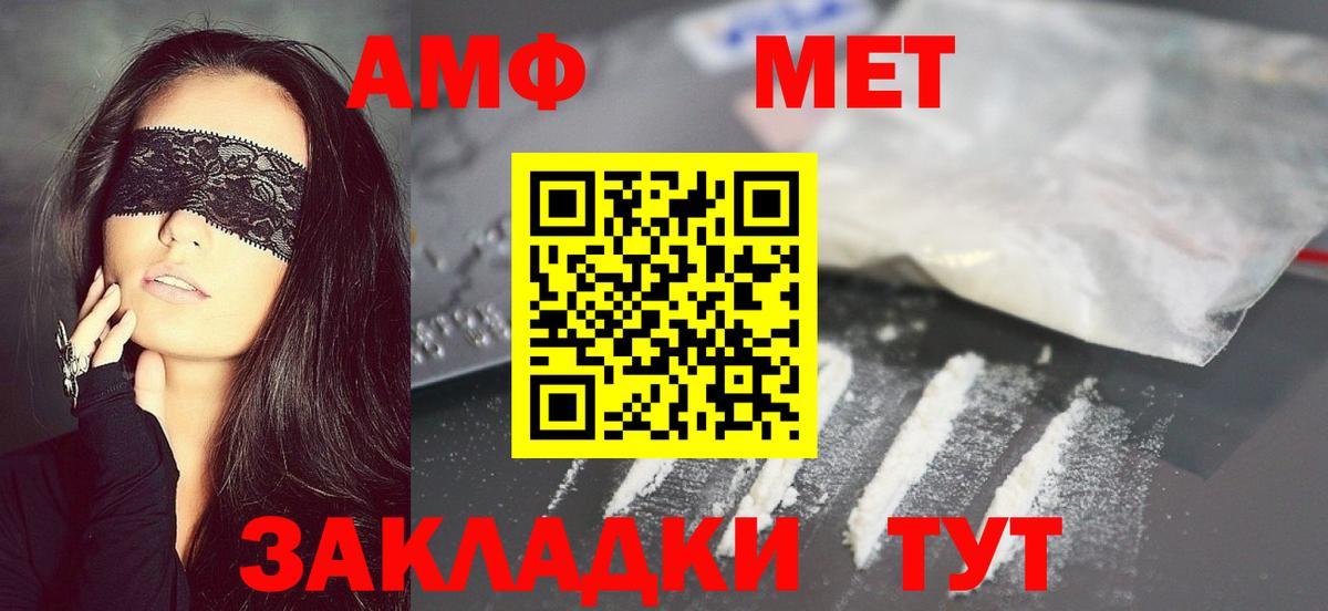 МЕТАМФЕТАМИН витя  МЕТАМФЕТАМИН витя  Вход с VPN  Мыски 