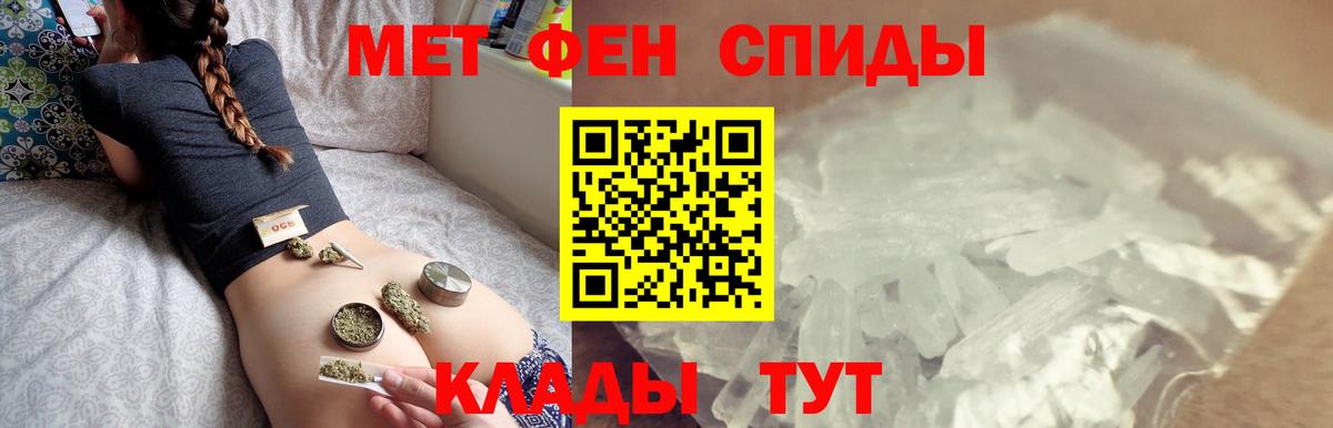 Метамфетамин винт  Мыски 