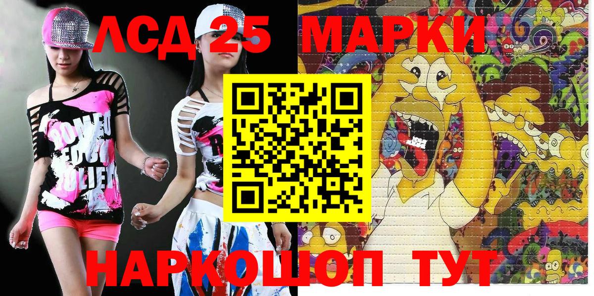 Наркотические марки 1500мкг Мыски