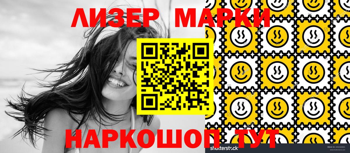 Марки N-bome 1500мкг  Марки N-bome 1500мкг  Мыски  Марки 25I-NBOMe  Вход с VPN 