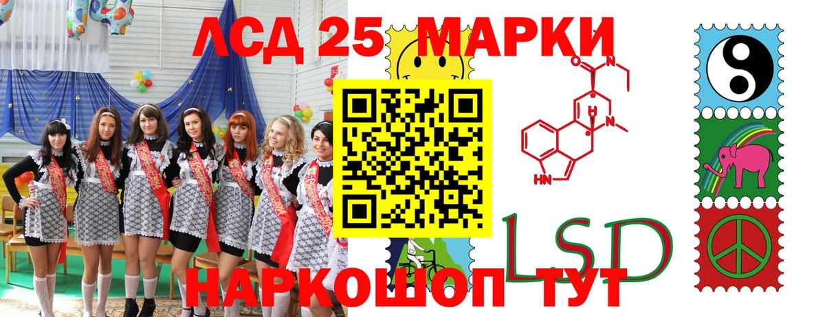 Марки 25I-NBOMe 1500мкг Мыски