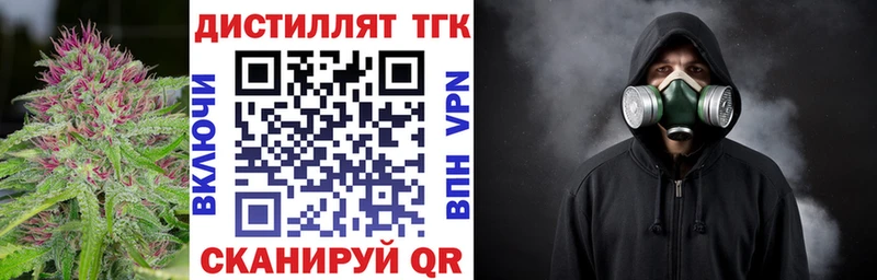 купить  цена  Мыски  ТГК концентрат 