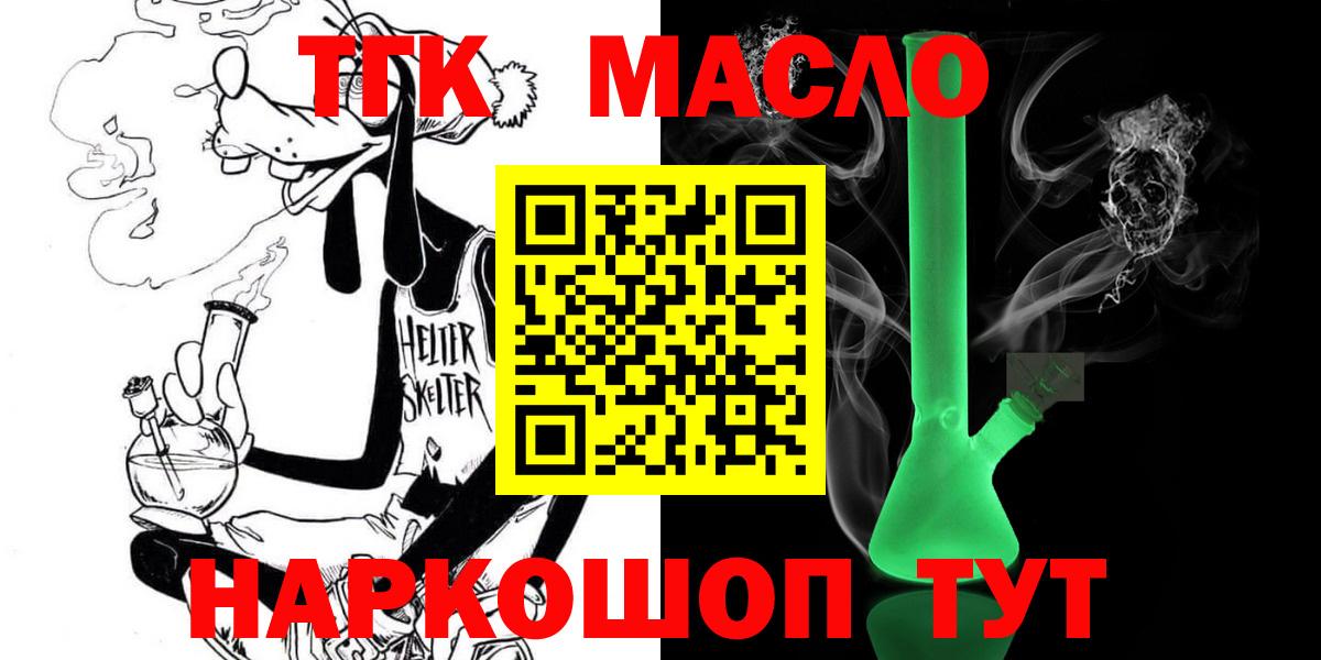 ТГК жижа Мыски