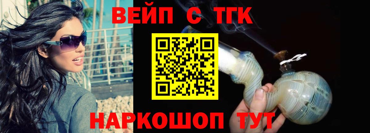 Дистиллят ТГК концентрат  Вход с VPN  Дистиллят ТГК THC oil  Мыски 